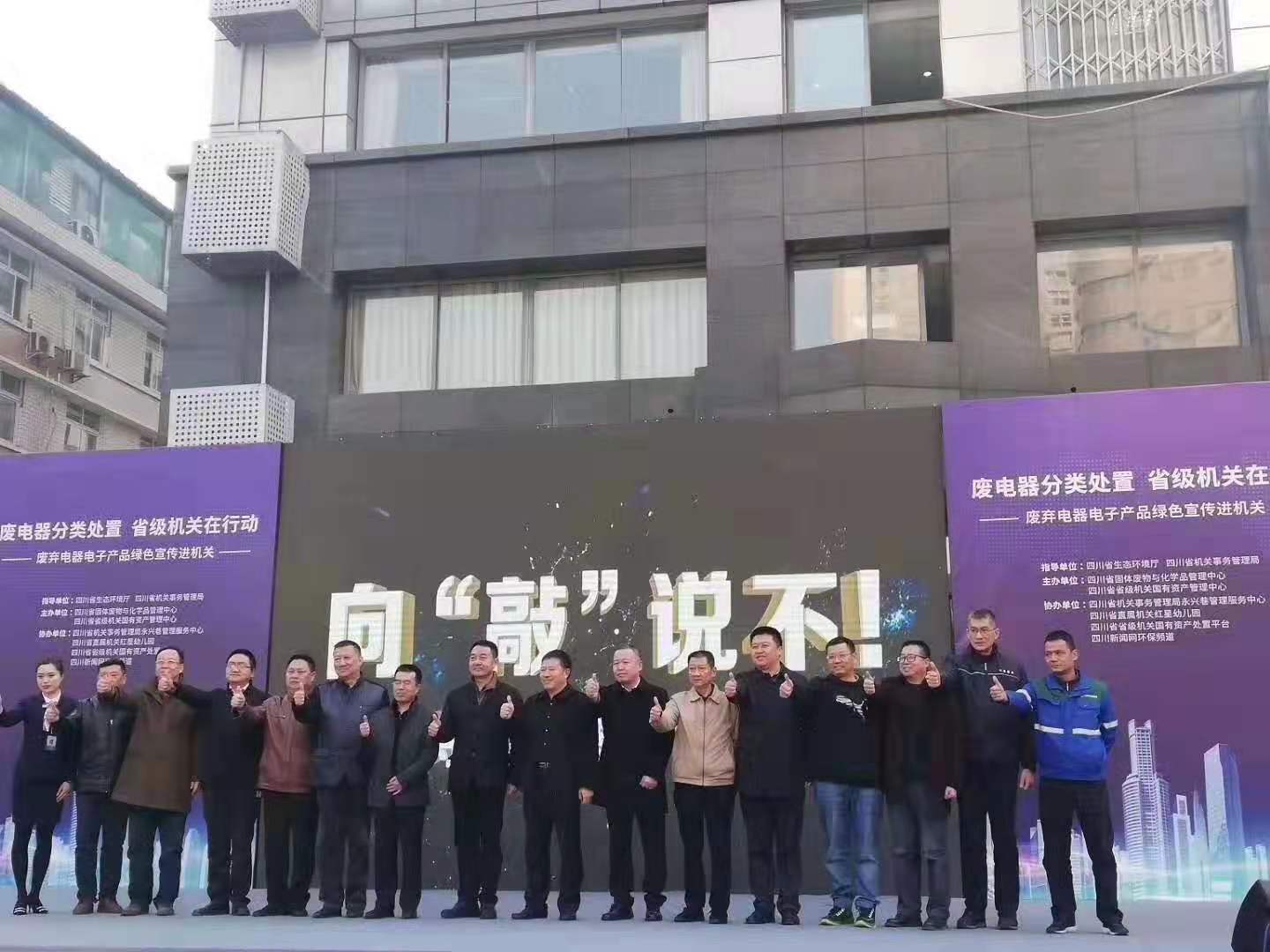 帶頭向非法拆解說“不” 四川省級機(jī)關(guān)建立電子廢棄物無害化處置長效機(jī)制