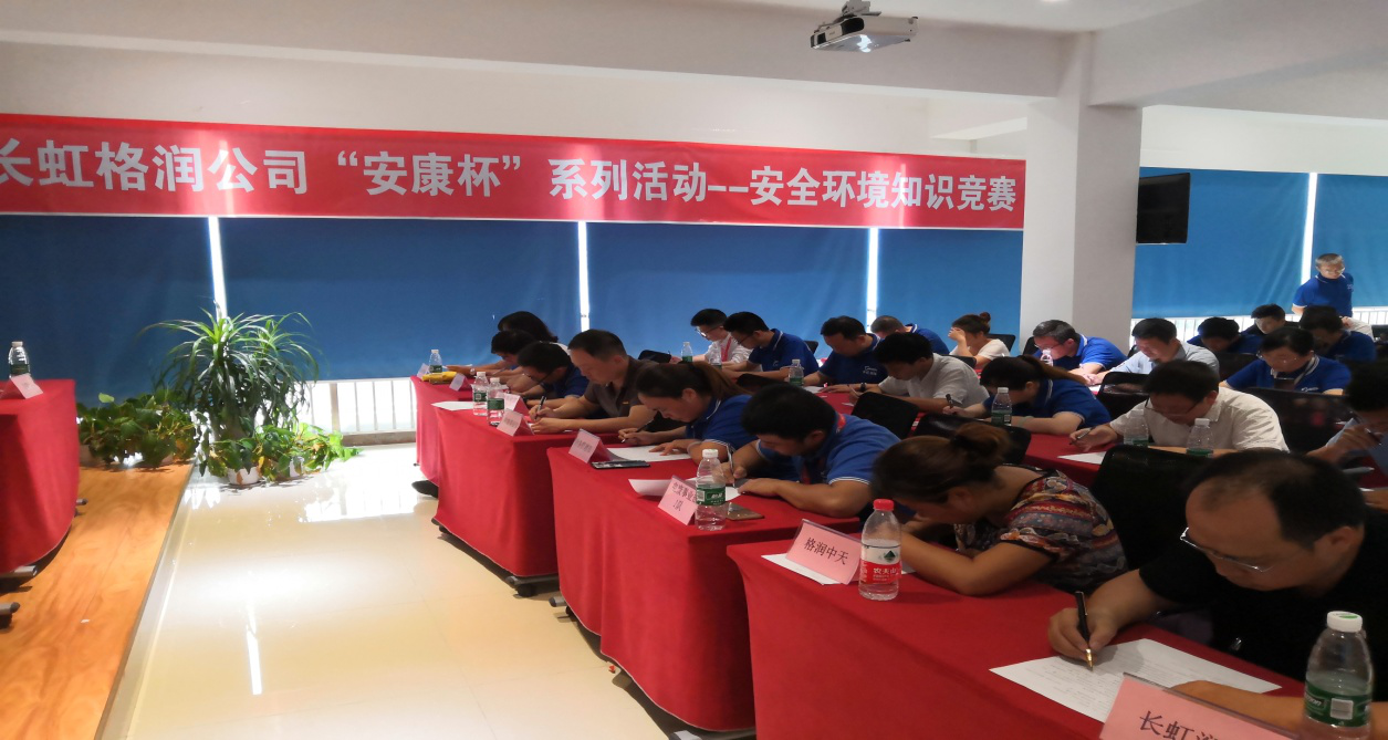 安康杯系列活動(dòng)-安全知識(shí)競(jìng)賽