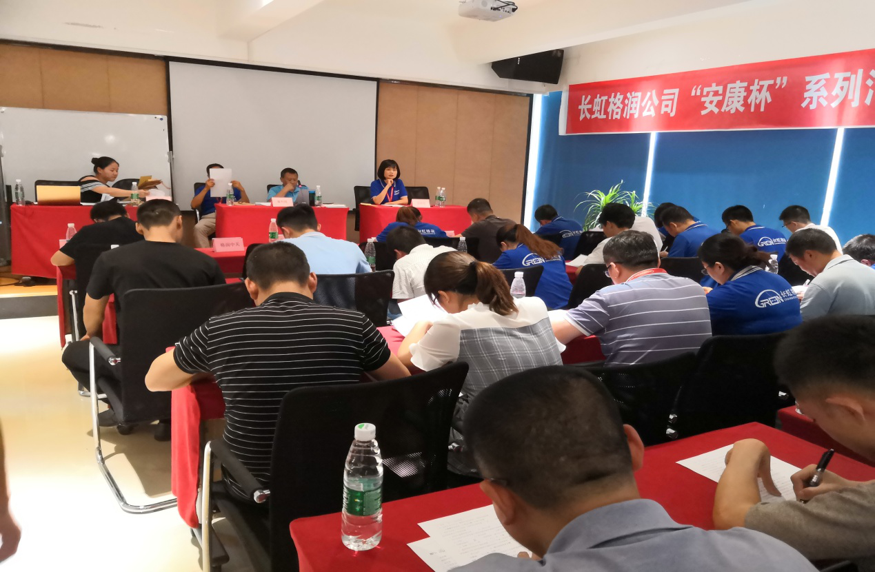 安康杯系列活動(dòng)-安全知識(shí)競(jìng)賽