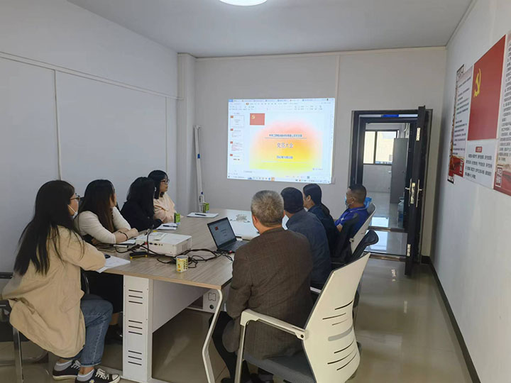 2022年10月22日黨支部大會(huì)