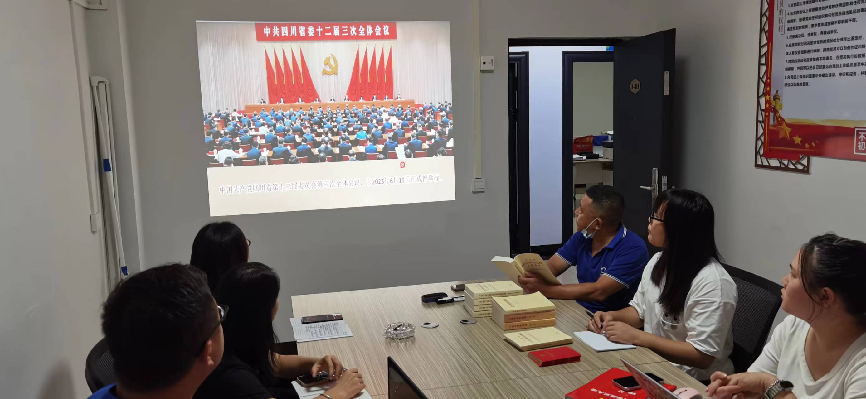 2023年8月17日第一議題學(xué)習(xí)會(huì)議簡報(bào)