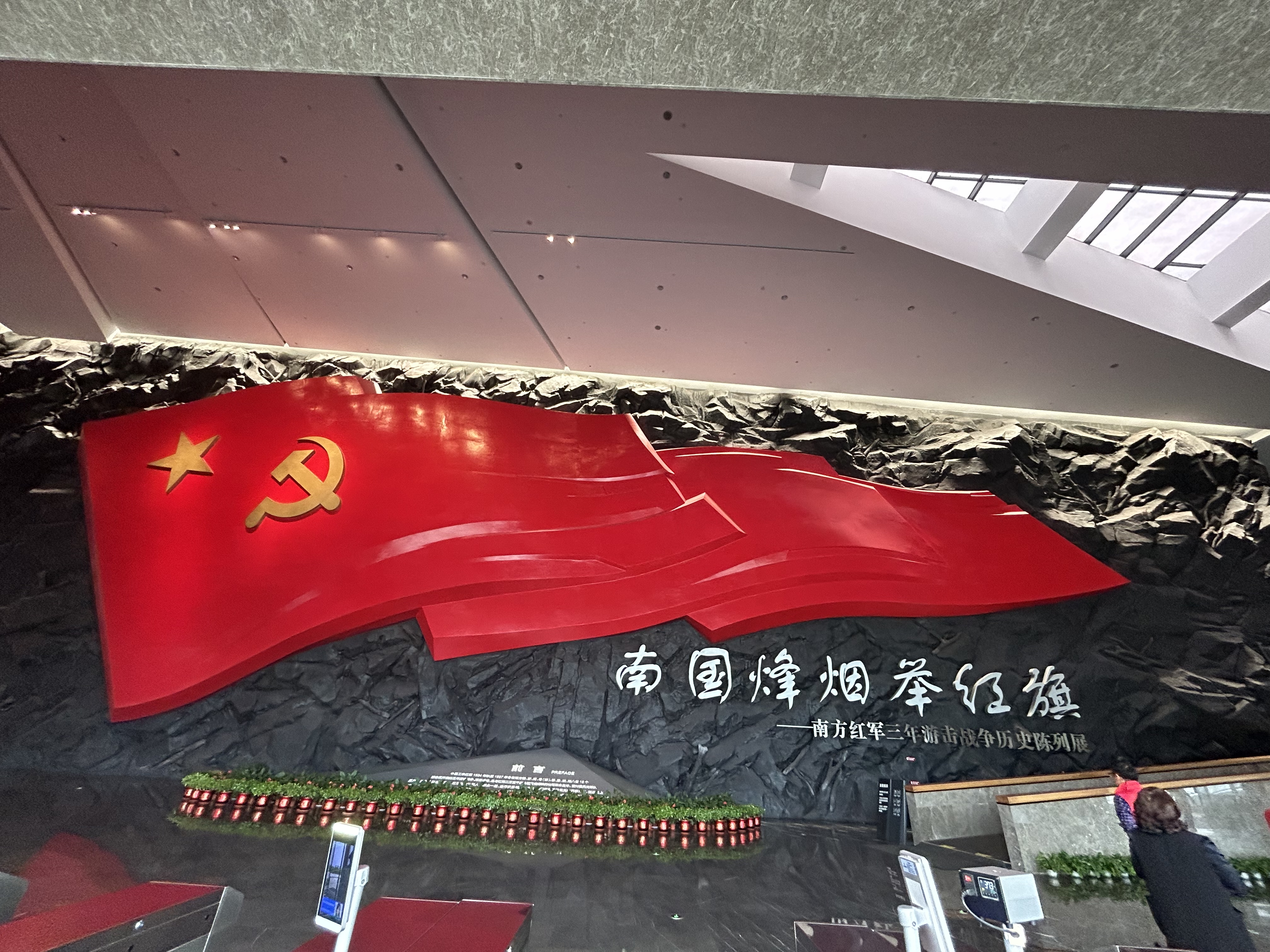 2023年4月13日主題黨日活動(dòng)簡報(bào)-參觀南方紅軍三年游擊戰(zhàn)爭紀(jì)念館