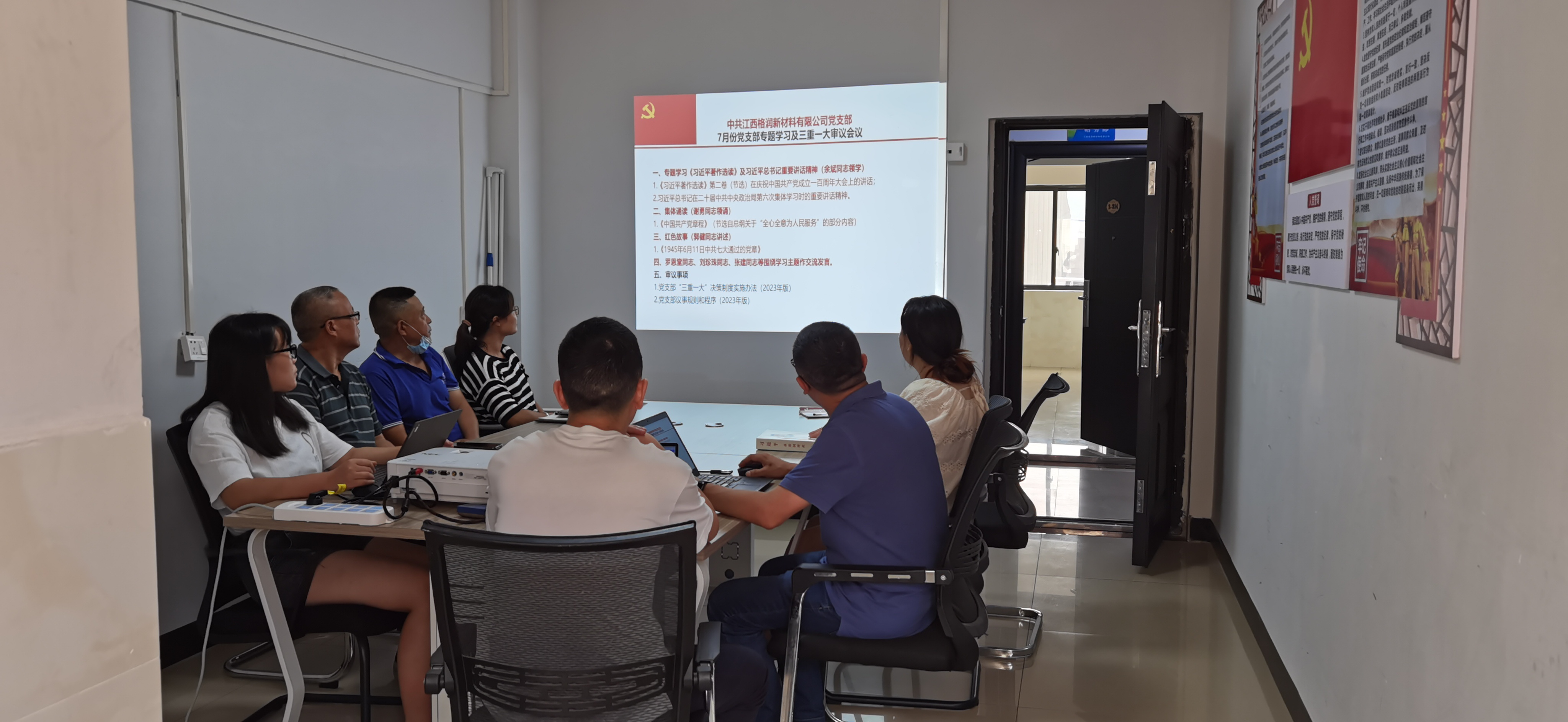 2023年7月14日黨支部學(xué)習(xí)會(huì)議簡報(bào)