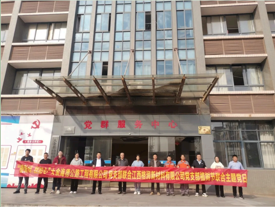 為園區(qū)添綠，為使命續(xù)航-“植新綠，踐初心” 植樹節(jié)聯(lián)合主題黨日活動