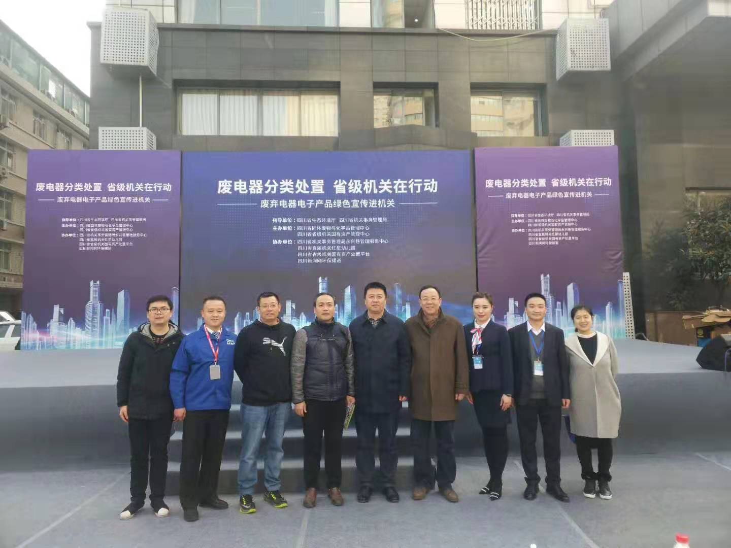 帶頭向非法拆解說“不” 四川省級(jí)機(jī)關(guān)建立電子廢棄物無害化處置長效機(jī)制