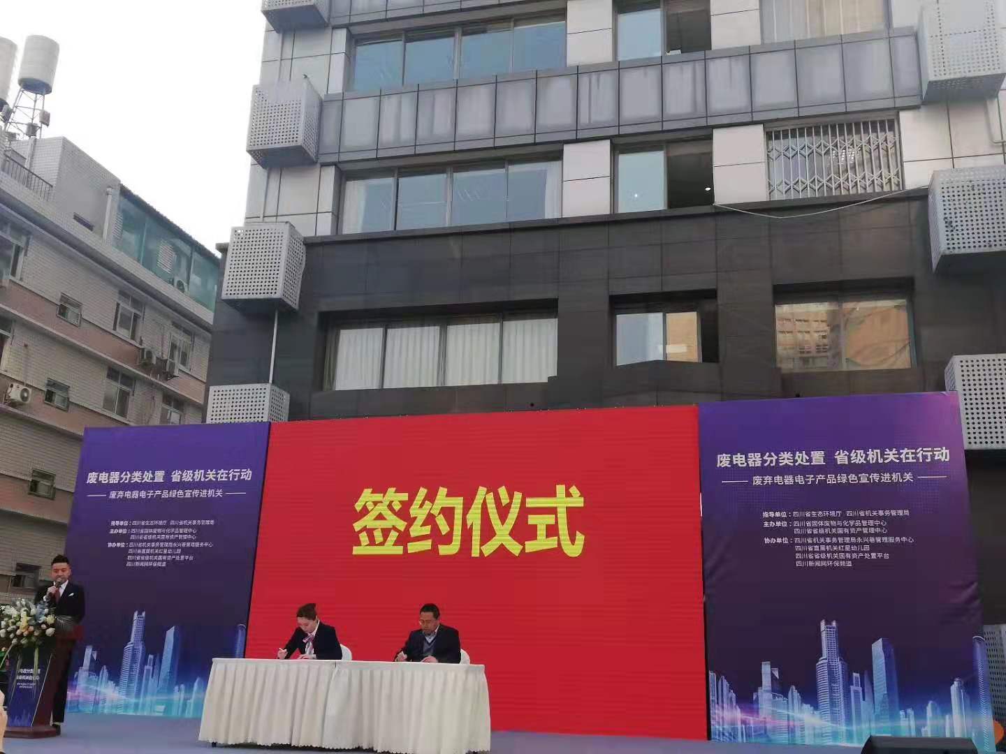 帶頭向非法拆解說“不” 四川省級機關建立電子廢棄物無害化處置長效機制