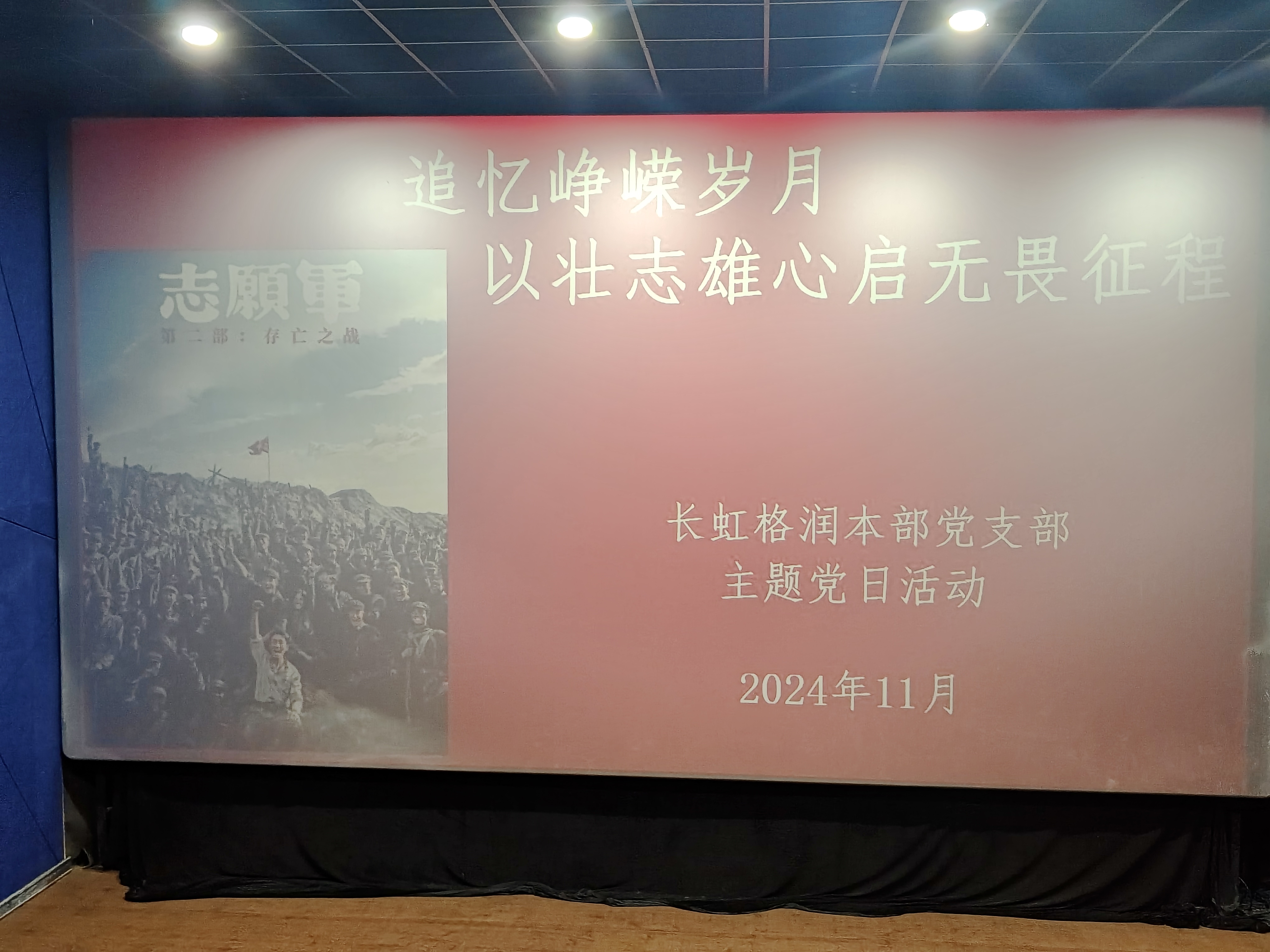 追憶崢嶸歲月、以壯志雄心啟無(wú)畏征程