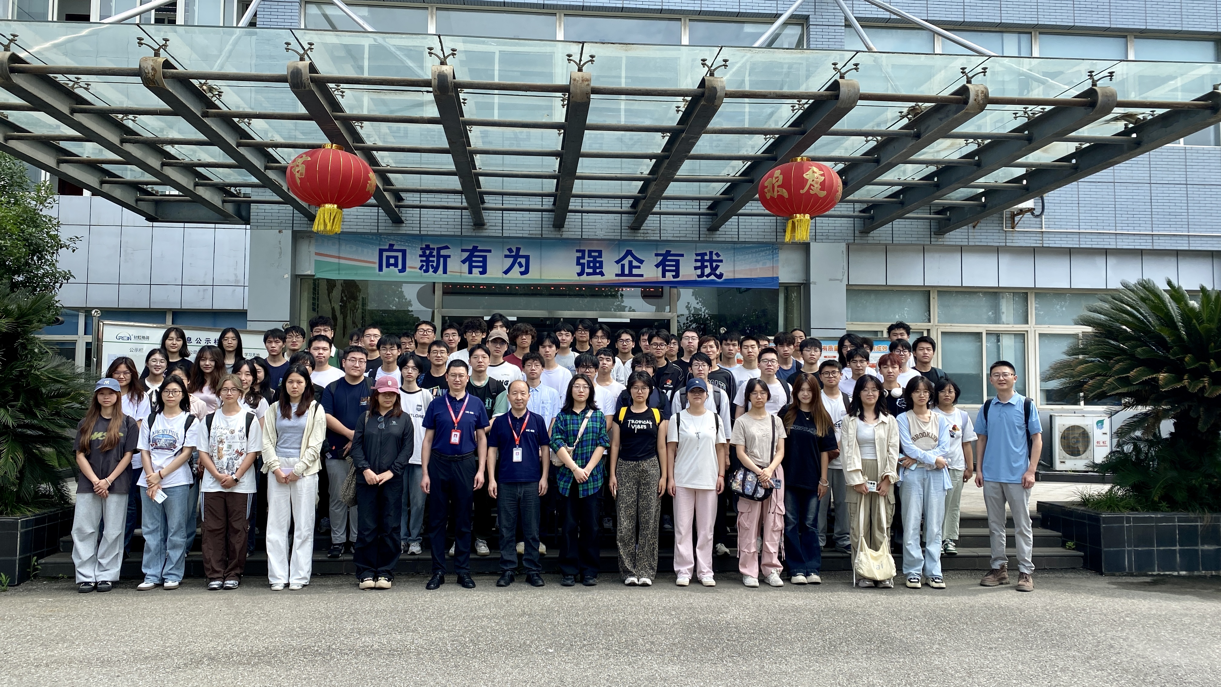 深化產(chǎn)教融合 共促綠色發(fā)展 西南交大學子走進長虹格潤