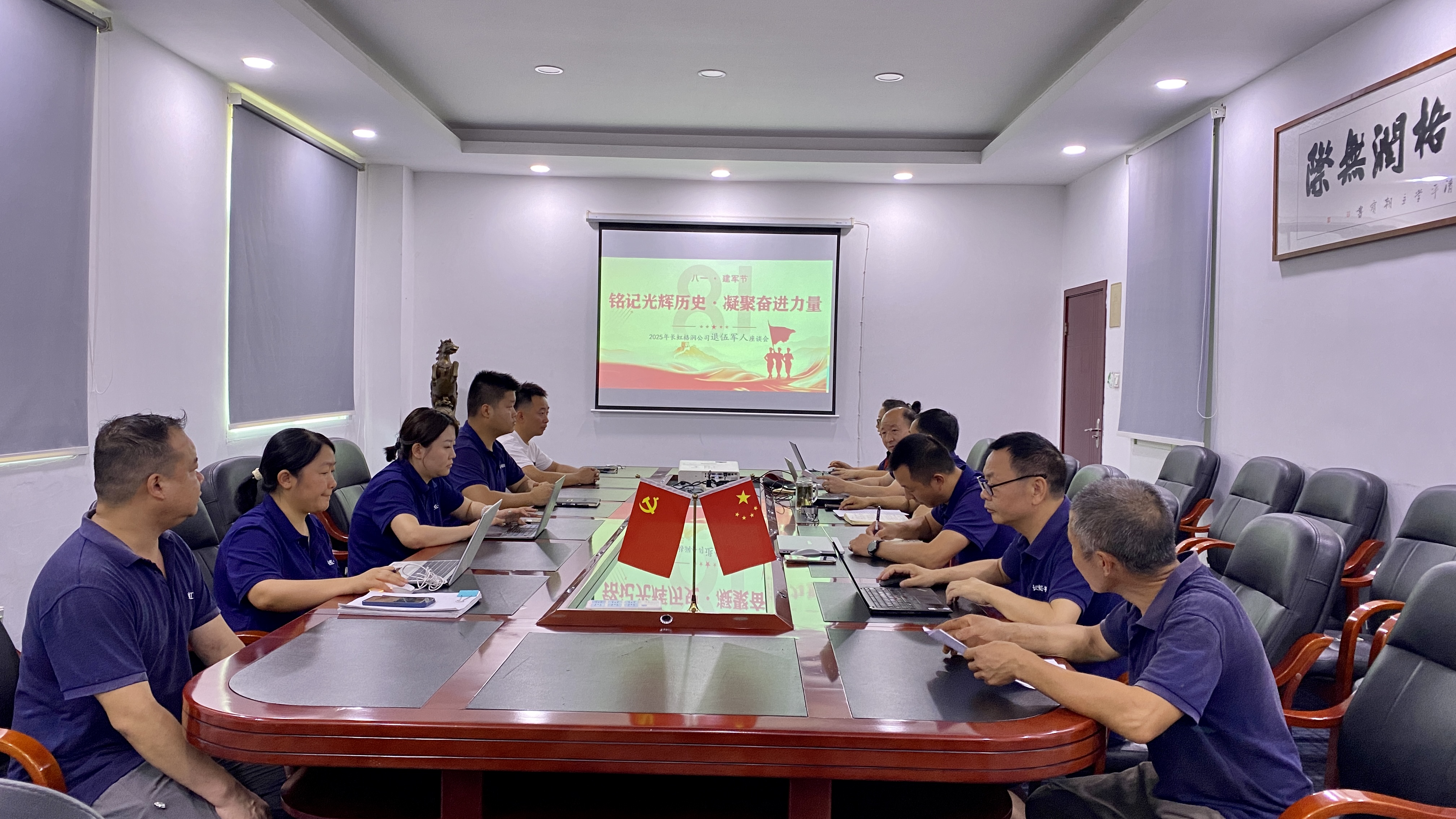 銘記光輝歷史 凝聚奮進(jìn)力量 四川長(zhǎng)虹格潤(rùn)環(huán)?？萍脊煞萦邢薰菊匍_(kāi)退役軍人“八一”建軍節(jié)座談會(huì)